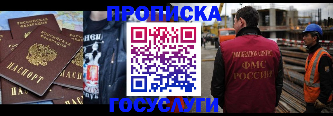 прописка от собственника в Елабуге