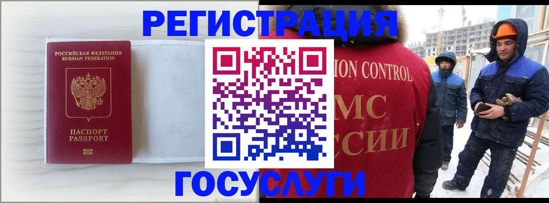 временная регистрация 2025 в Елабуге