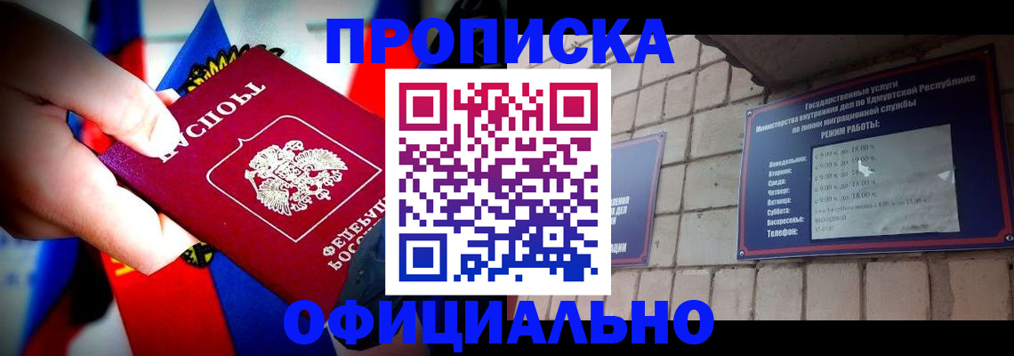 временная регистрация в квартире в Елабуге