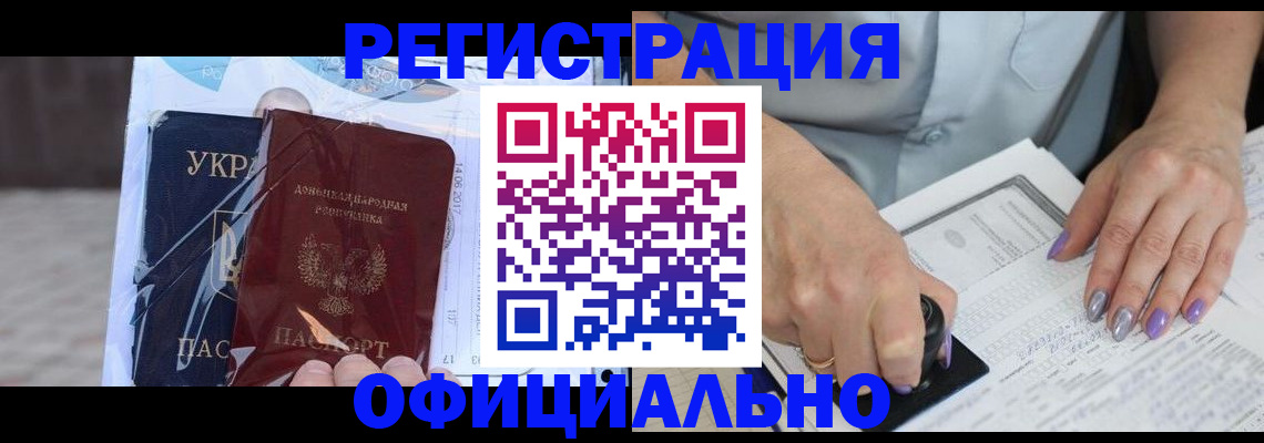 прописка для работы в Елабуге