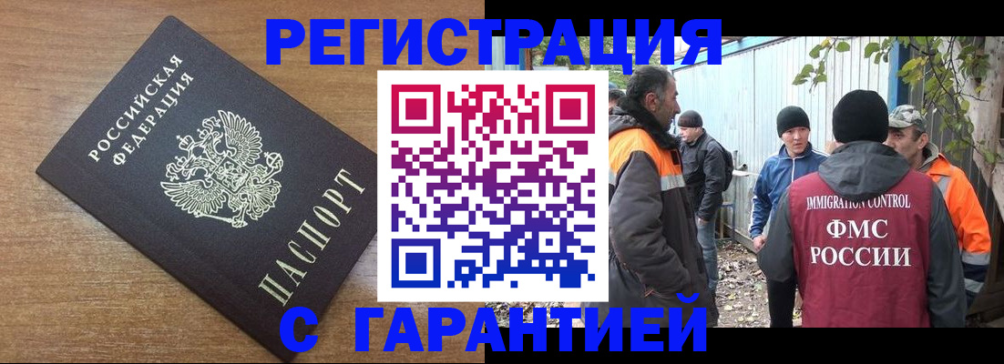 временная регистрация для школы в Елабуге