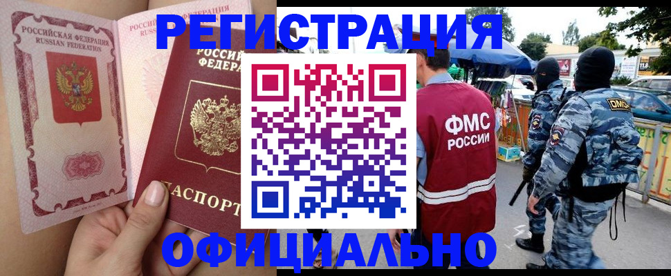 временная регистрация для школы в Елабуге